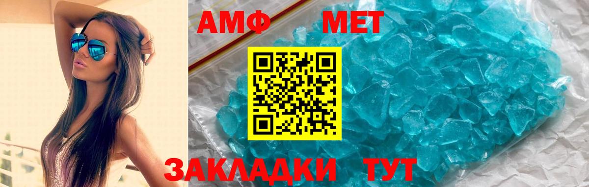 АМФЕТАМИН 97% Новочебоксарск