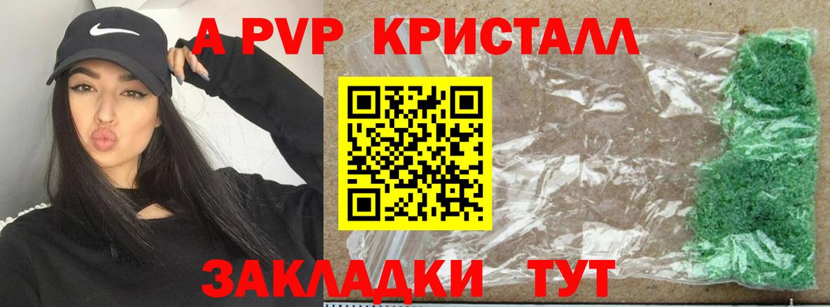 APVP СК Новочебоксарск