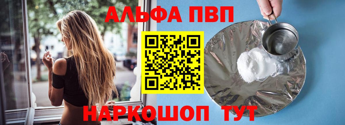 A PVP  Вход с VPN  Новочебоксарск  купить   Alpha PVP крисы CK  A-PVP Соль  A PVP Crystall 