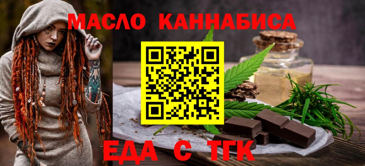 Еда ТГК марихуана  Вход с VPN  Новочебоксарск 