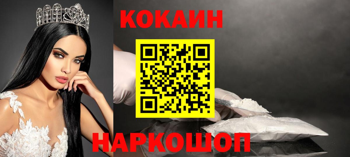 КОКАИН Боливия  Вход с VPN  Новочебоксарск  Cocaine  Кокаин FishScale 