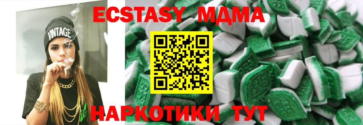 Экстази 280 MDMA  ЭКСТАЗИ MDMA  Новочебоксарск  Вход с VPN 