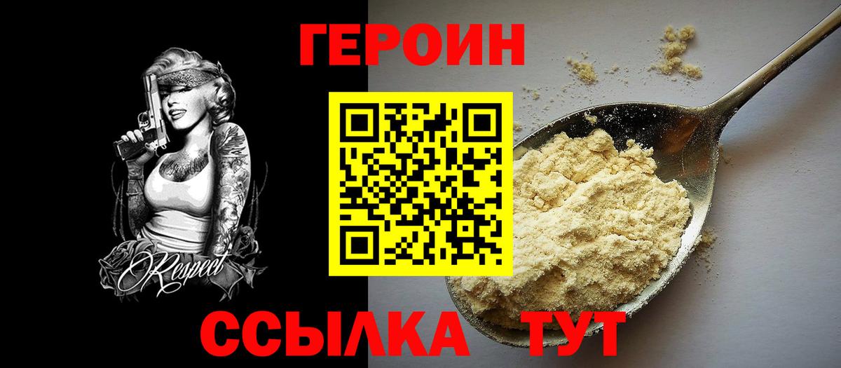 Новочебоксарск  Героин афганец  Вход с VPN 