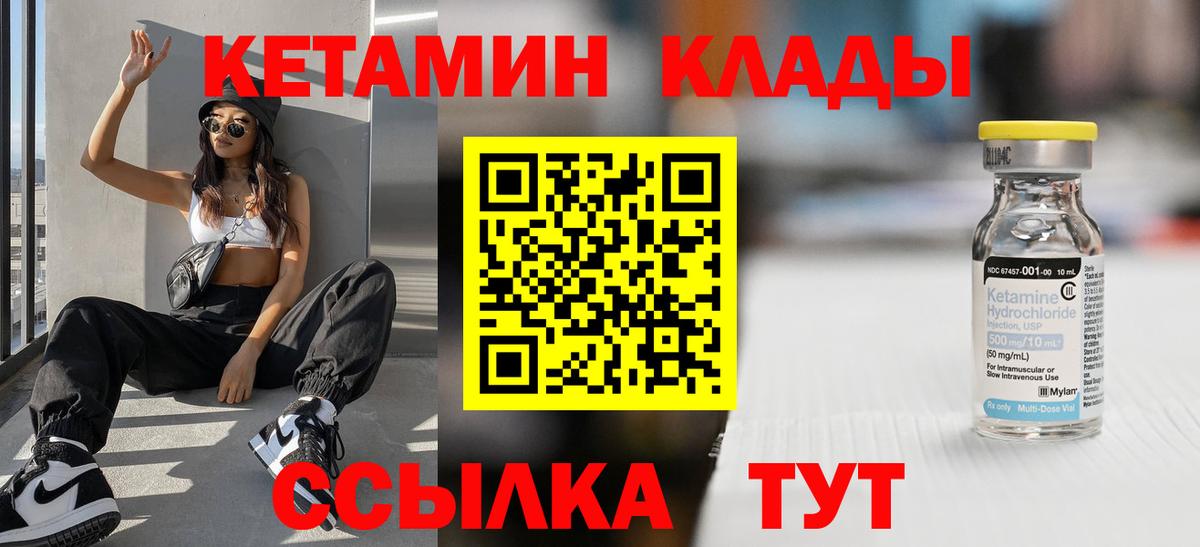 кракен рабочий сайт  Вход с VPN  Новочебоксарск  Кетамин VHQ  Кетамин VHQ 