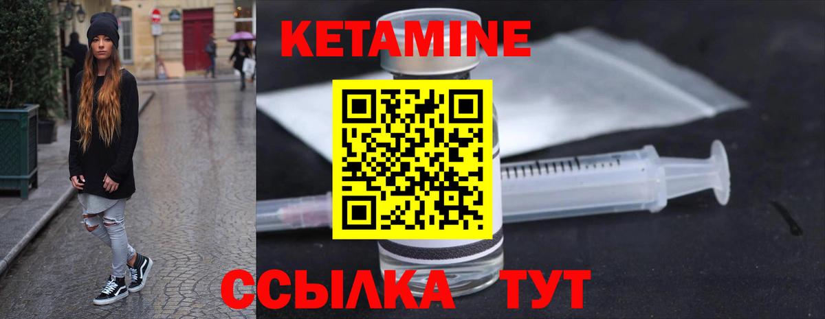 Кетамин VHQ Новочебоксарск