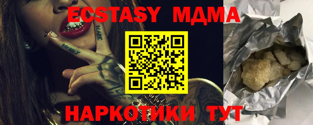 MDMA молли  Вход с VPN  MDMA кристаллы  Новочебоксарск 
