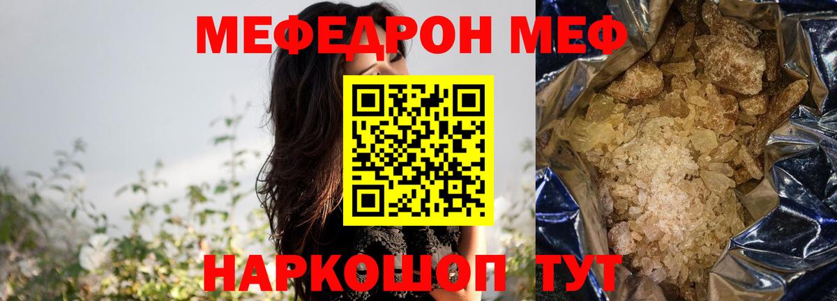 Меф мука Новочебоксарск