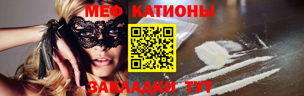 Новочебоксарск  МЕФ  Вход с VPN  Меф мяу мяу  МЕФ 