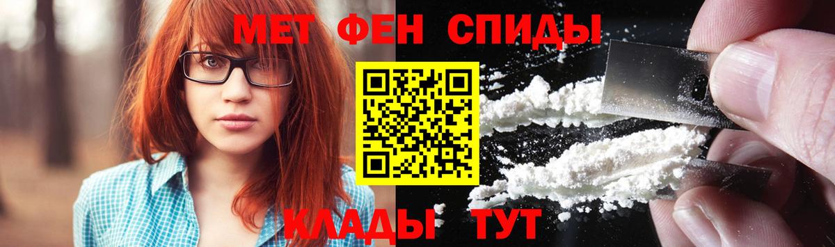МЕТАМФЕТАМИН пудра Новочебоксарск