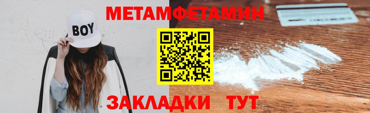 Новочебоксарск  Метамфетамин винт  Вход с VPN 