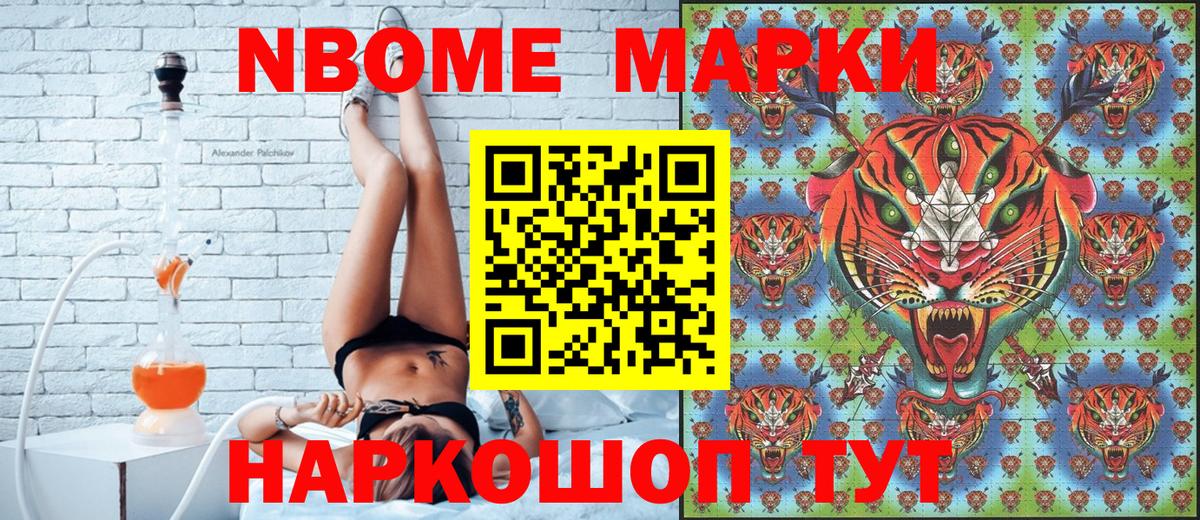 Марки 25I-NBOMe 1,5мг  Вход с VPN  Марки 25I-NBOMe 1,5мг  цены   Новочебоксарск 