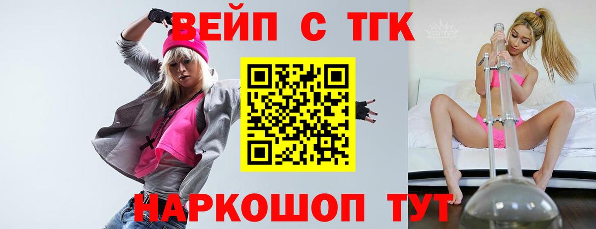 ТГК жижа  Вход с VPN  Новочебоксарск 